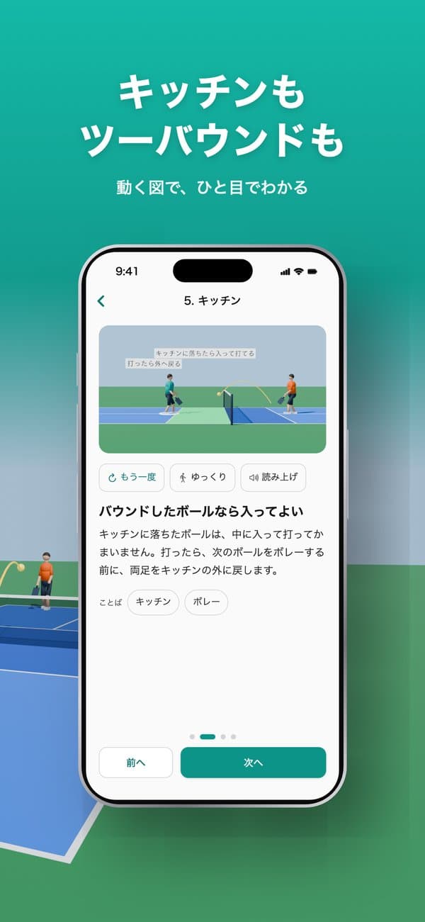 まなぶの画面